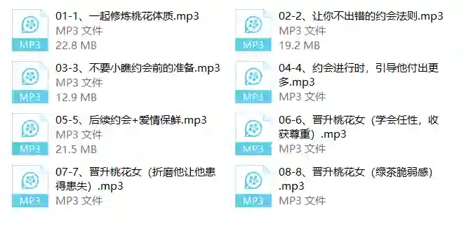 茶双双《桃花女成长术》实战指南:揭秘高段位情感力养成法-知行情感社